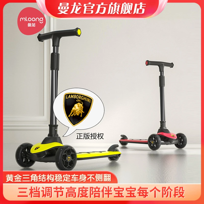 mloong/曼龙兰博基尼汽车儿童滑板车宝宝滑板车稳固遛娃滑板车
