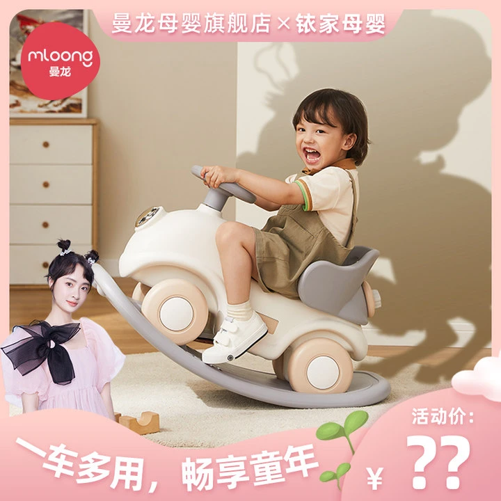 【孙铱专属】曼龙宝宝摇摇马溜溜车多功能木马儿童摇摇车周岁礼物