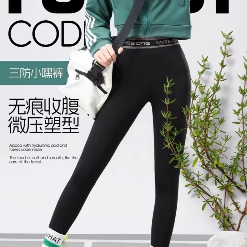 品彩国际鲨鱼裤女秋季外穿加绒打底裤高腰收腹提臀紧身芭比瑜伽裤