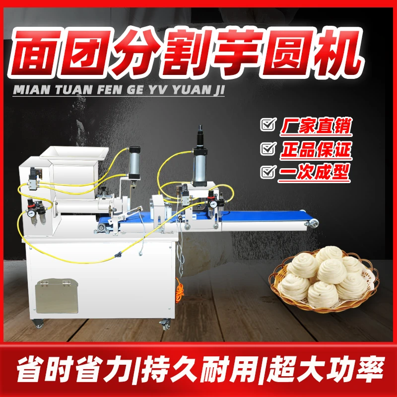 孟氏新款面团分割机面剂子机早餐模具多功能全自动加厚圆形功率切