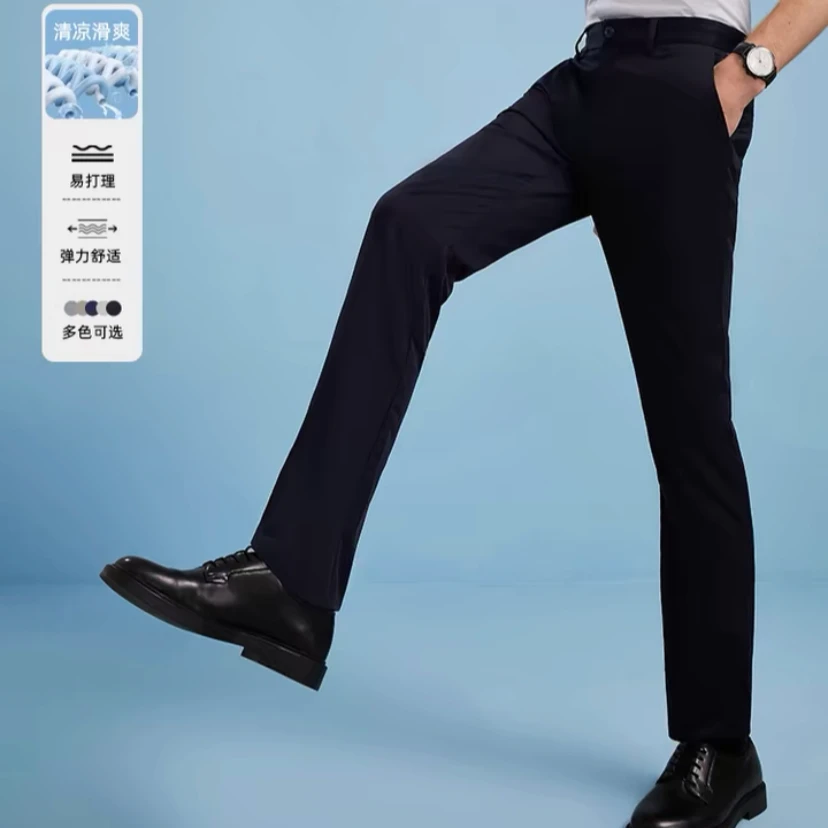 【轻薄凉感】雅戈尔春夏季休闲裤户外商务男士冰丝薄款长裤欧若风