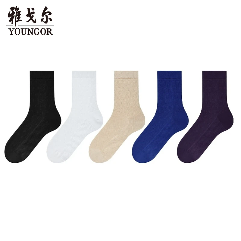 雅戈尔男士商务棉袜男袜中筒长筒袜秋冬棉质混纺皮鞋袜不臭透气