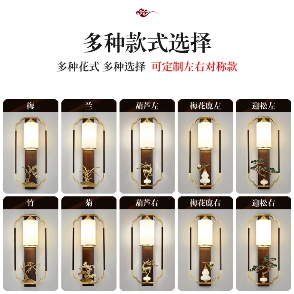 新中式全铜实木珐琅彩壁灯国风客厅卧室书房茶室背景墙走廊过道灯