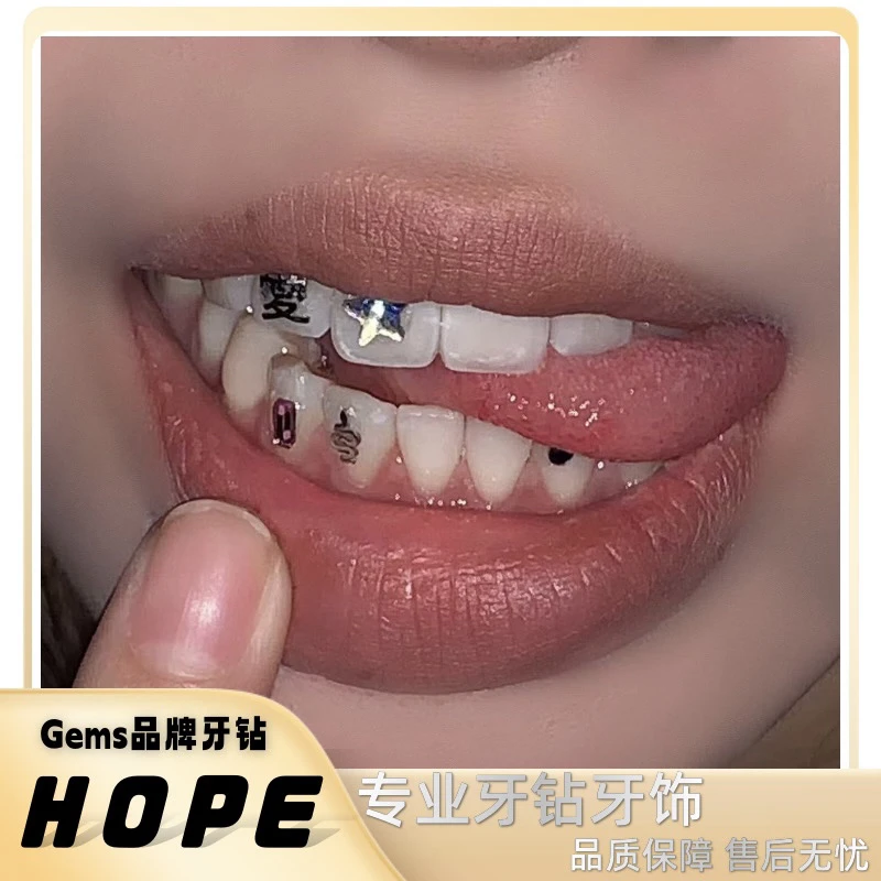 hope牙钻 2满钻4钻任选>银/钢材质diy材料包欧美自己贴牙钻教程