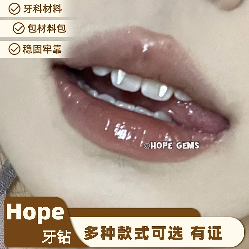 Hope牙钻獠牙无铅任选>随意搭配diy材料包欧美自己贴牙钻教程欧美