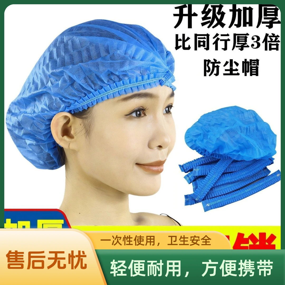 一次性帽子头套一次性帽子头套一次性帽子头套厨房一次性帽子