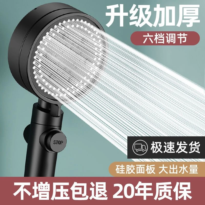 多功能强劲增压花洒加厚防摔淋浴花洒套装花洒喷头
