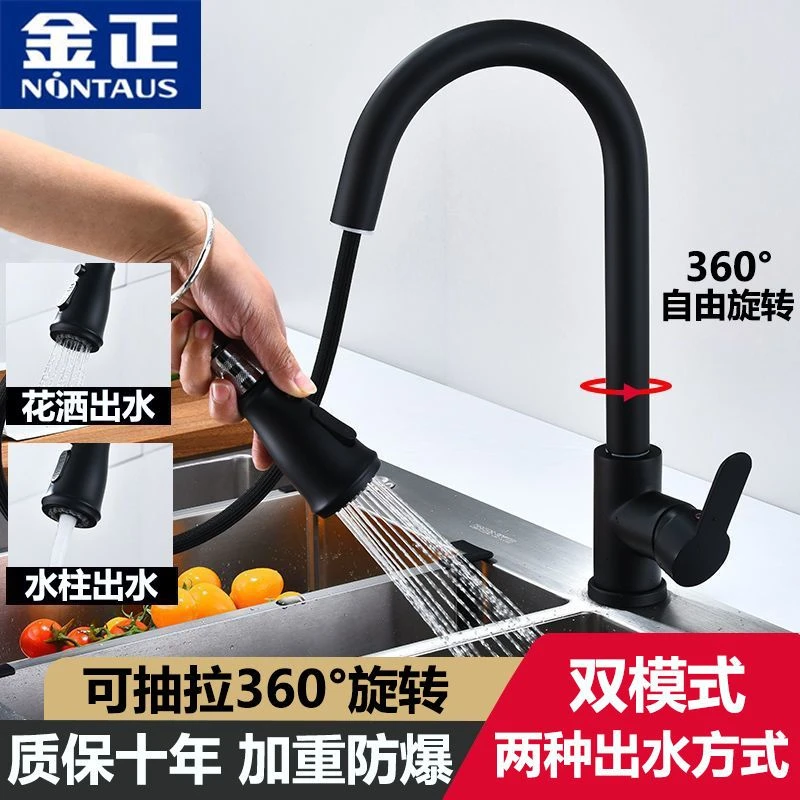 金正厨房水龙头抽拉式冷热家用水槽精铜洗菜盆洗碗池可伸缩旋转
