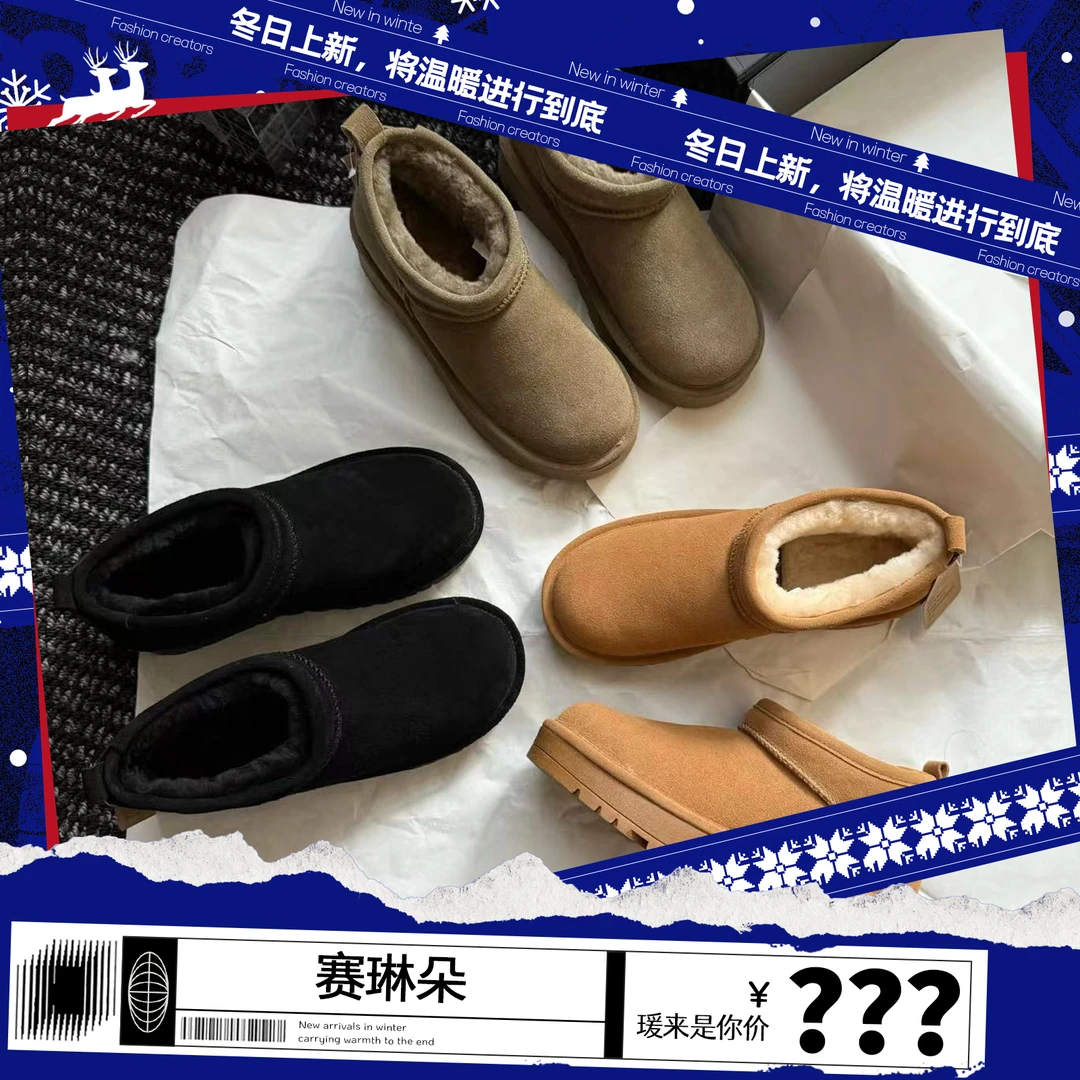 赛琳朵•加厚保暖真皮皮毛一体防水保暖雪地靴7727