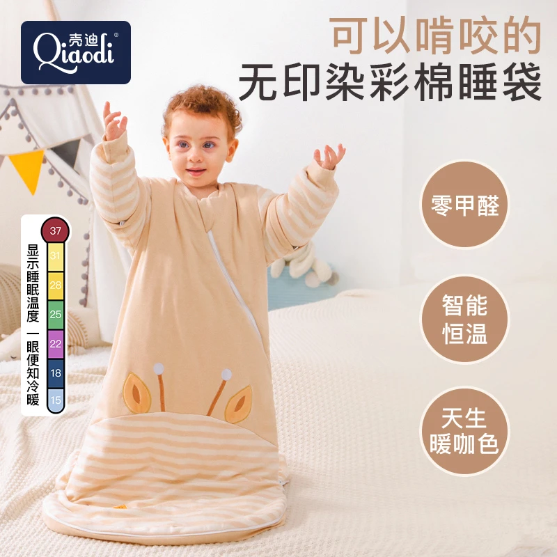 婴儿睡袋1-3岁秋冬彩棉儿童春季厚款可拆袖宝宝春秋四季防踢被