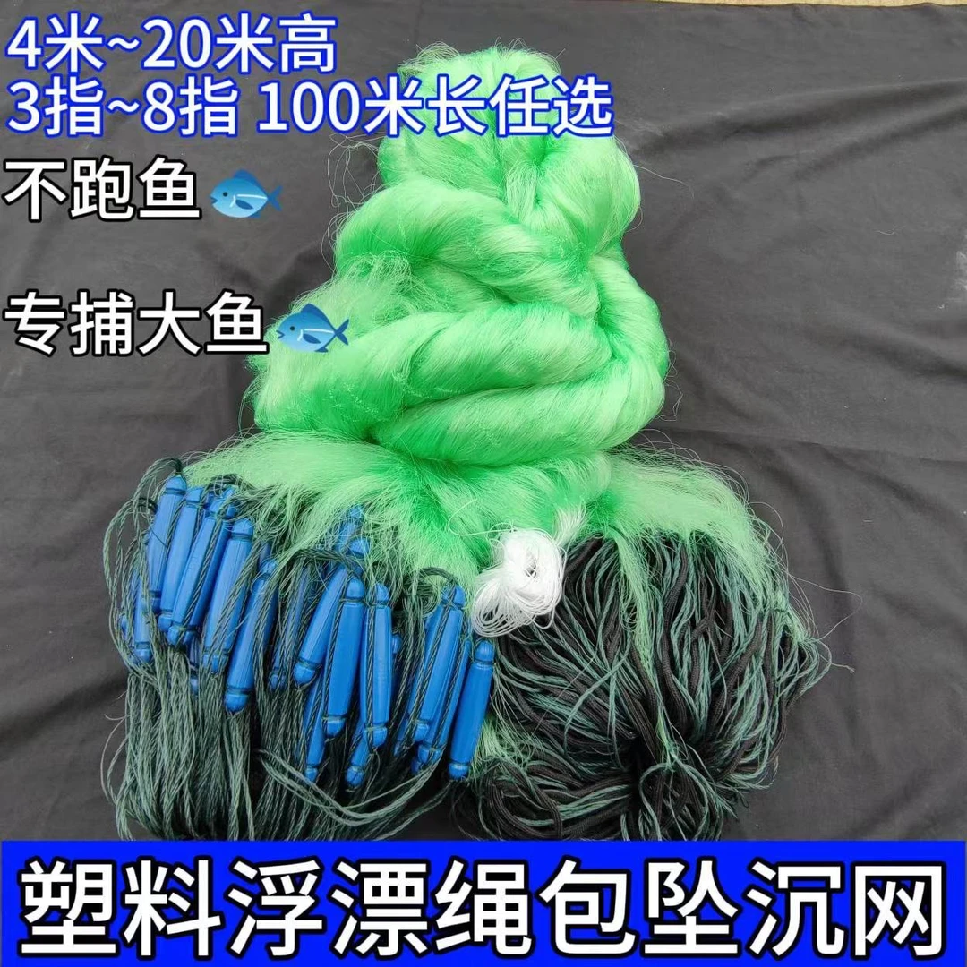 捕鱼网挂网抓鱼渔网粘网三层加重沉网细丝定做鲫鲤草鳊鱼水库网