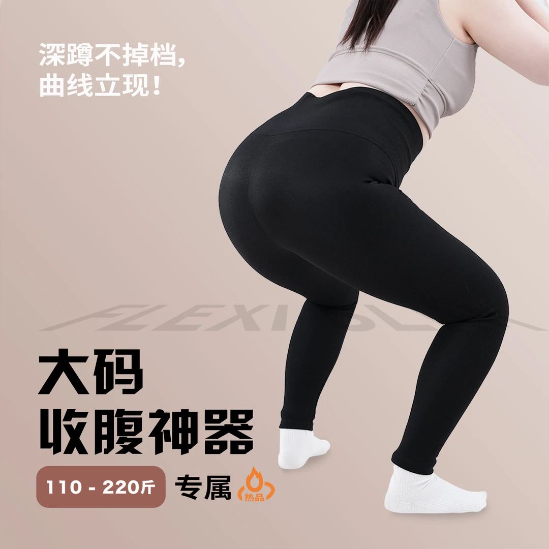 语萱娜语萱娜大码自由收腹裤，内外两穿可打底，紧身高腰收腹显瘦