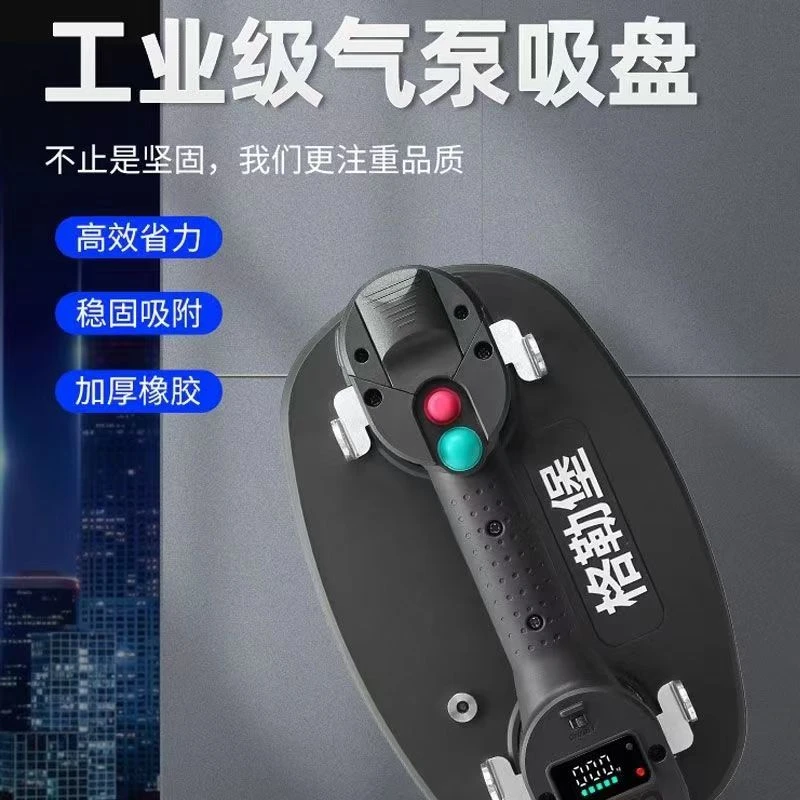 GRABO格勒堡便携式电动真空吸盘大板瓷钻全自动补气玻璃吸吊器