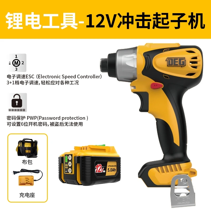 戴格新款防盗防扭无刷充电式冲击起子机大功率锂电无线