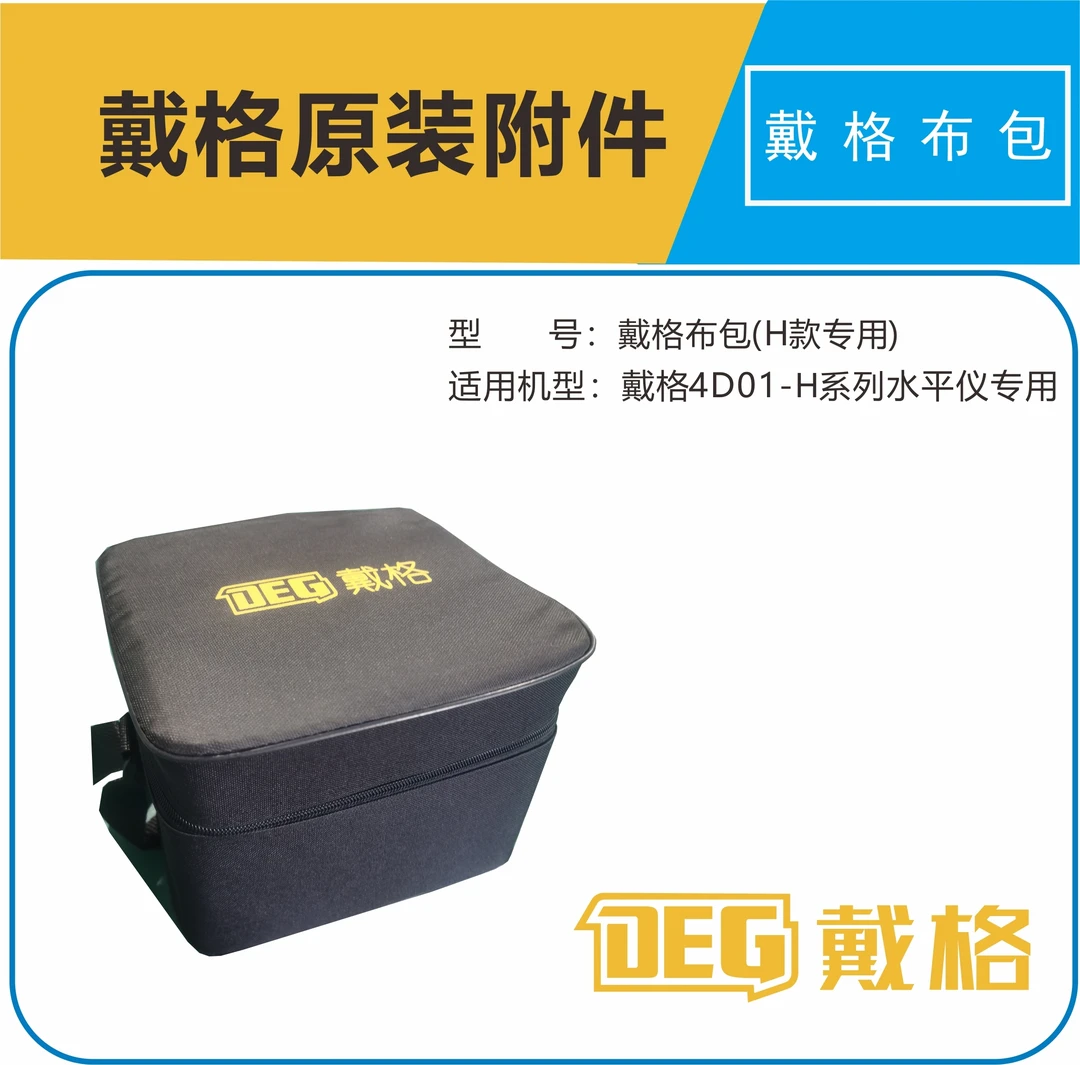 戴格机器专用链接卡扣新疆西藏不包邮