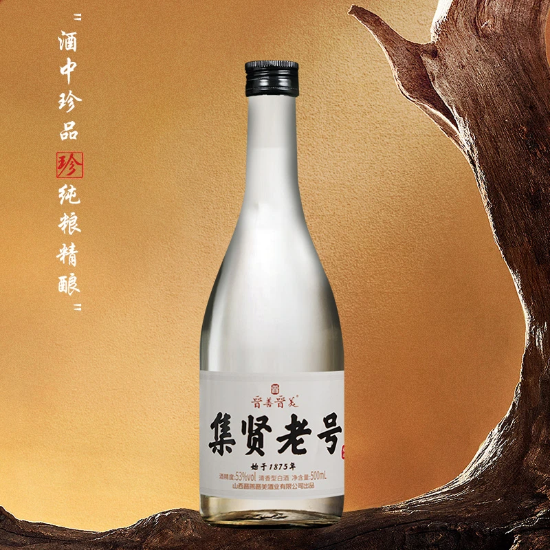 晋善晋美【集贤老号】古法纯粮酿造清香型53°白酒500ml*6瓶53%Vol