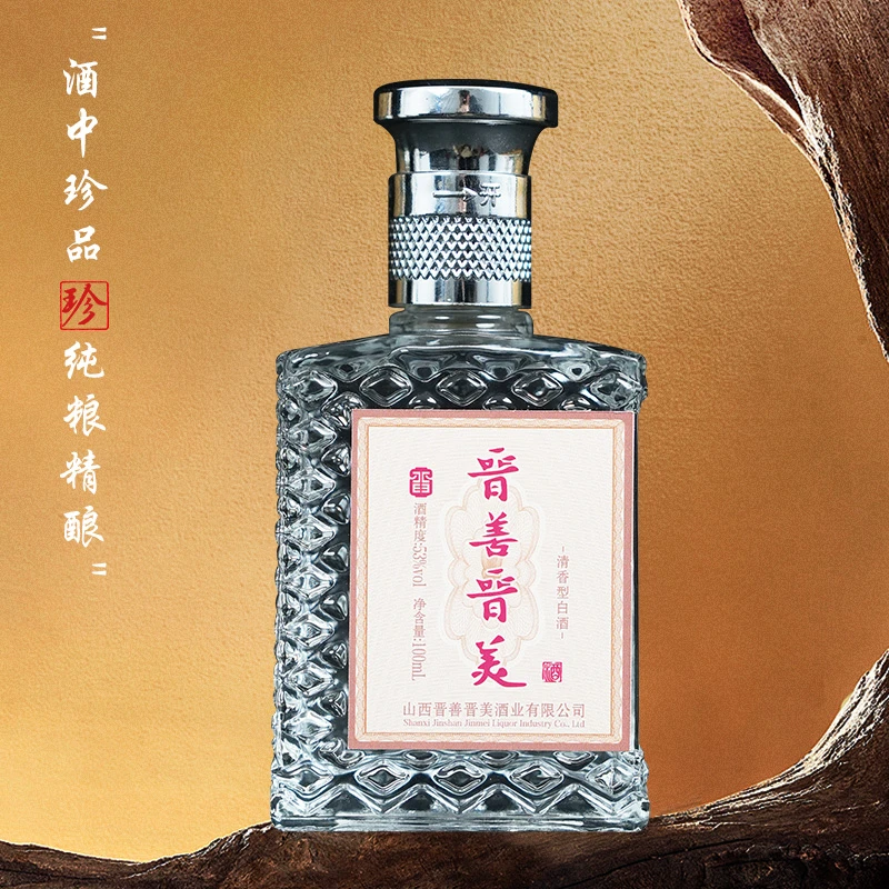 晋善晋美小晶樽酒 纯粮酿造 清香型白酒53°100ml53度100ml