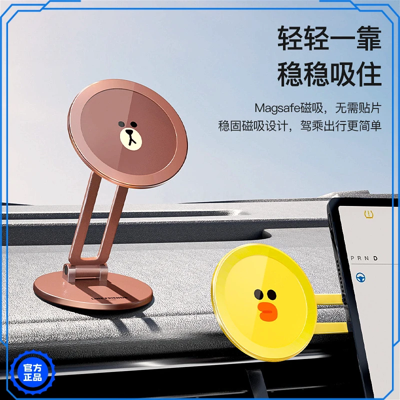 布朗熊汽车仪表台粘贴式磁吸车载手机支架导航支架车用固定支撑架