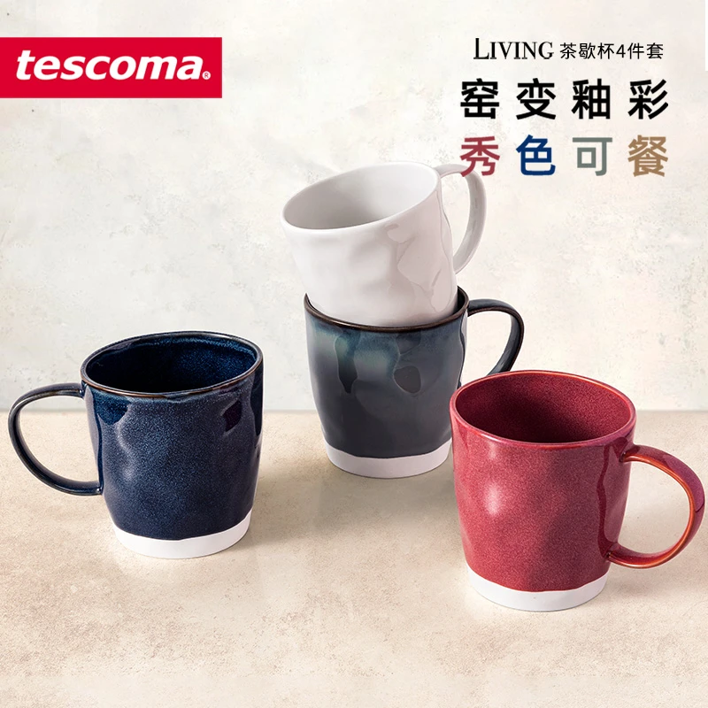 TescomaLIVING系列 进口欧式陶瓷杯子 窑变釉彩水杯 茶歇杯4件套