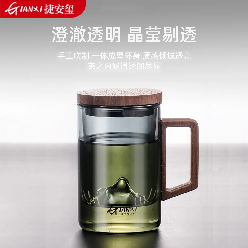 GIANXI/捷安玺观山高档茶杯茶水分离杯泡茶杯男女士办公室玻璃杯
