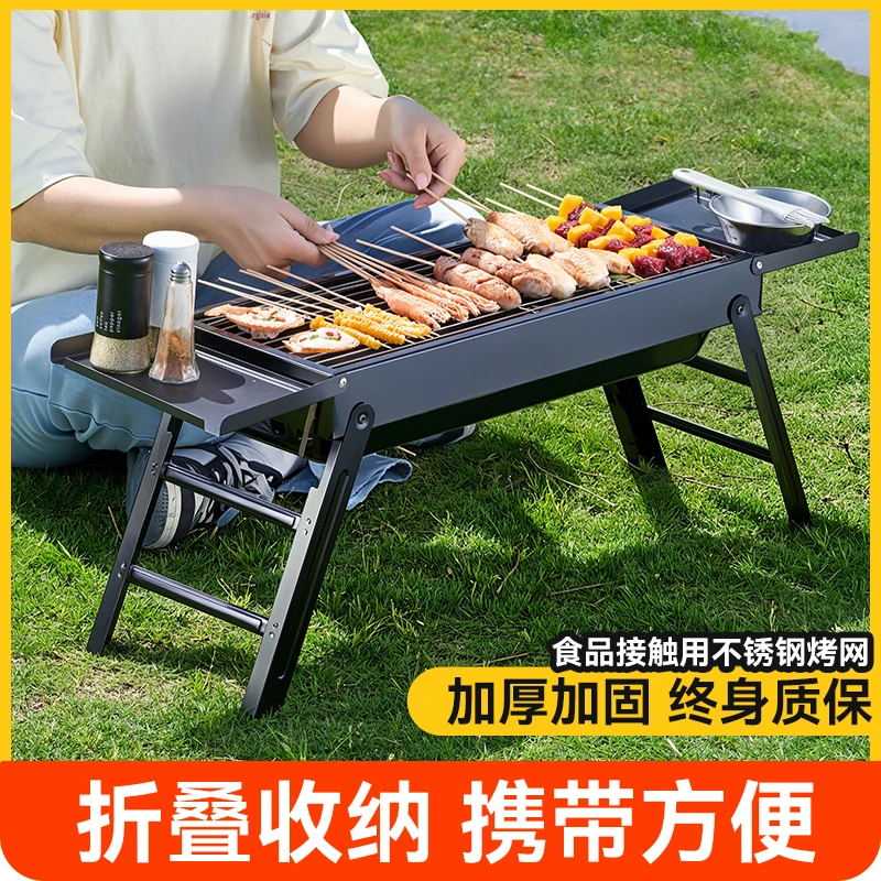 户外桌子折叠烤肉炉子烧烤炉家用烧烤架木炭架子露营便携式工具