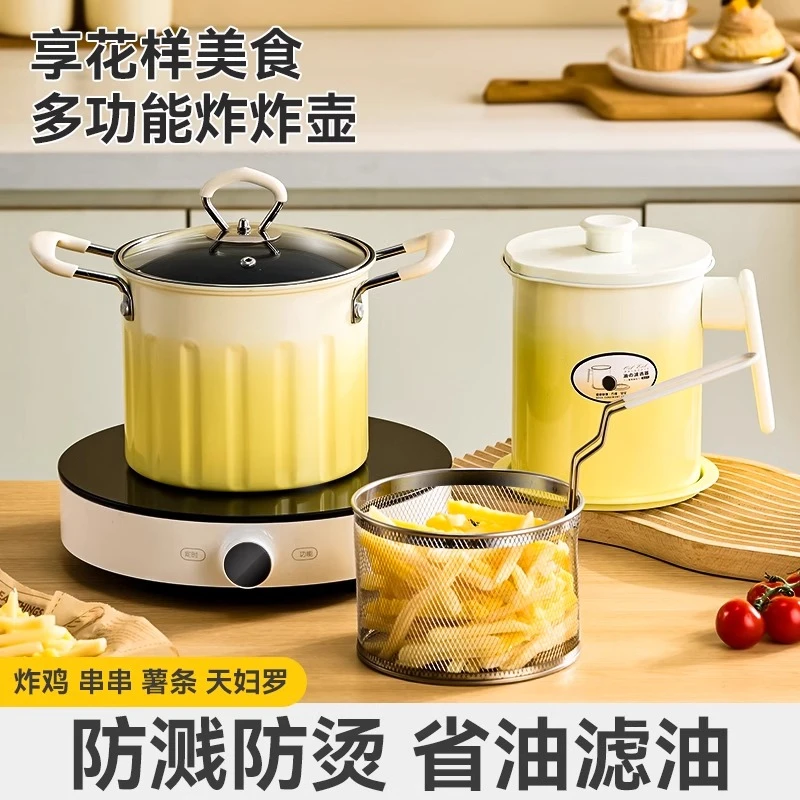 GIANXI/捷安玺油炸锅小炸锅省油带滤网多功能炸炸壶炸串不粘油锅