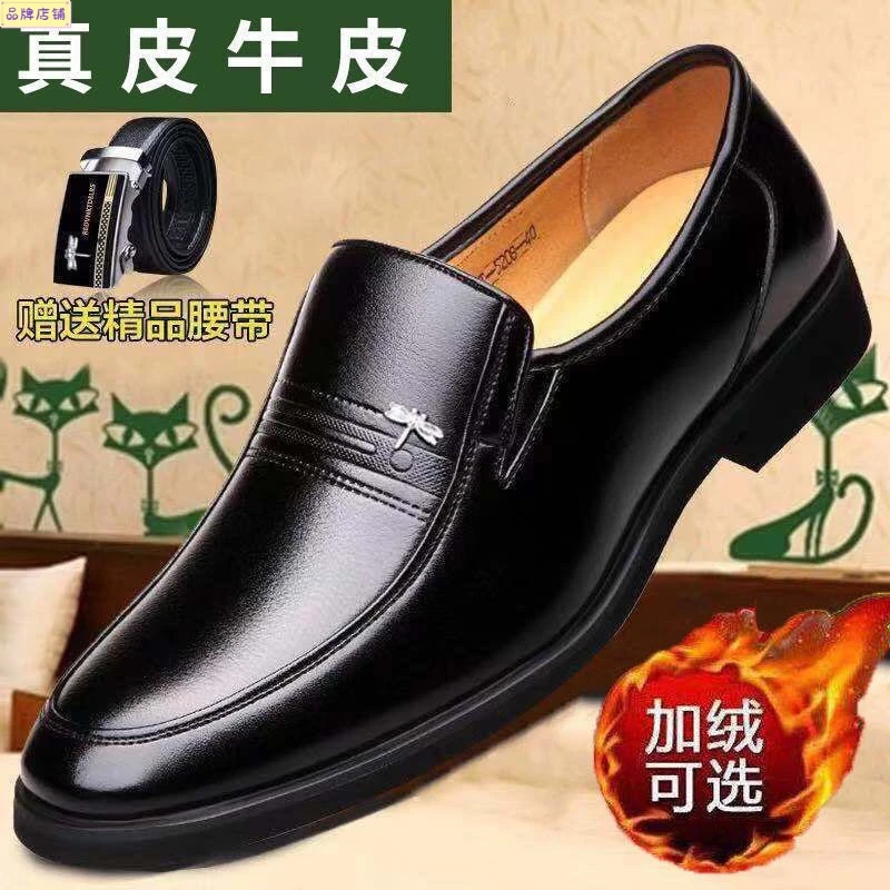 蜻蜓牌男士皮鞋秋季新款商务正装休闲真皮套脚韩版中年爸爸鞋男