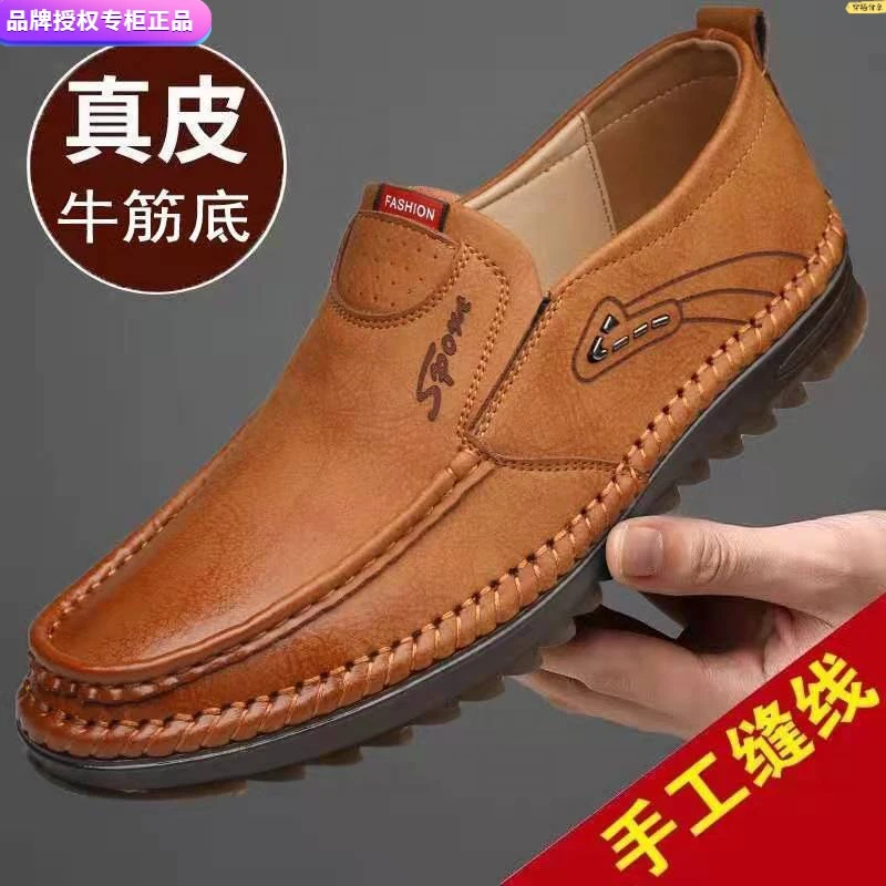 【真皮牛皮】皮鞋男春季透气防滑男士休闲鞋牛筋高贵豆豆鞋驾车鞋