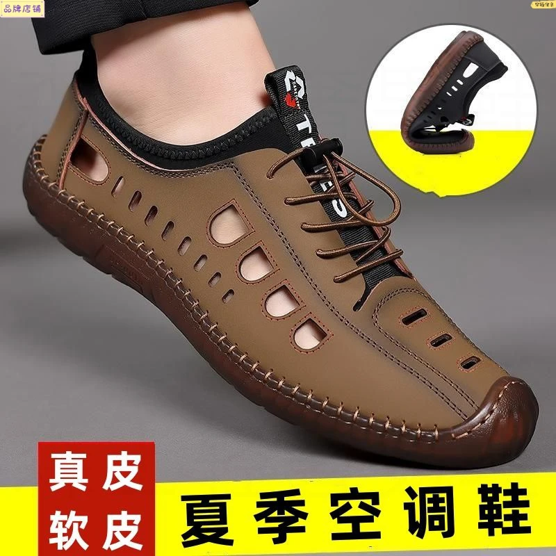 【头层牛皮】夏款男士软皮休闲男鞋高贵男士休闲镂空洞洞鞋皮凉鞋