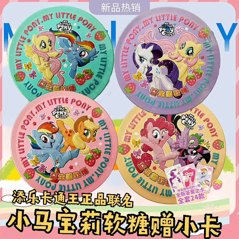 【新款Q版】小马宝莉益生菌软糖内赠小马宝莉卡片 添乐卡通王软糖果