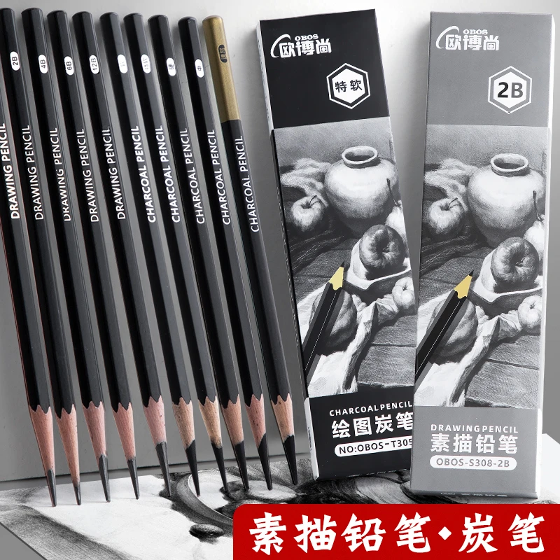 素描铅笔炭笔美术生专用软碳笔素描专业炭条速写特软中硬绘画绘图