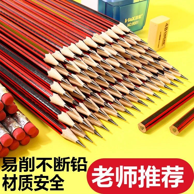 HB铅笔素描笔铅笔考试小学生专用学生儿童练字学习一年级二年级