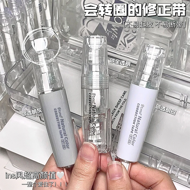 简约按动式便携修正带可换替芯高颜值学生专用修正按压式涂改带