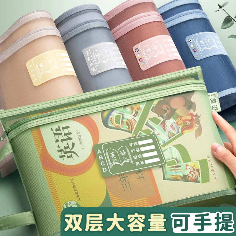 文件袋小学生学科科目分类袋拉链式试卷收纳袋双层大容量A4透明拎