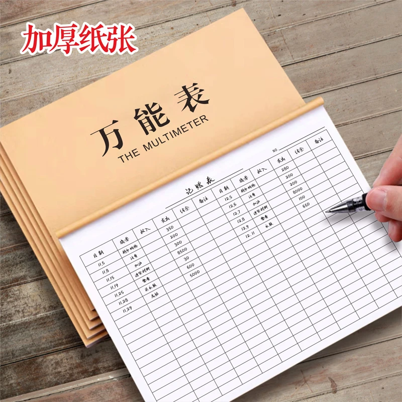 通用表格本登记本统计表记录本签到表工资表库存表盘点明细表员工
