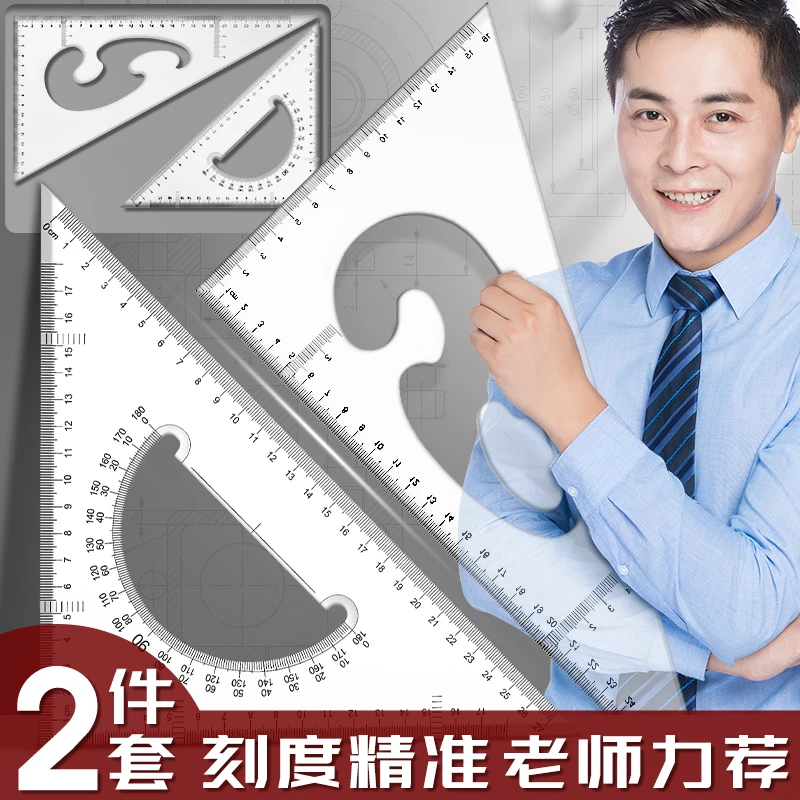 多功能高精度三角尺材质大号加厚绘图尺建筑工程测量设计教学专业