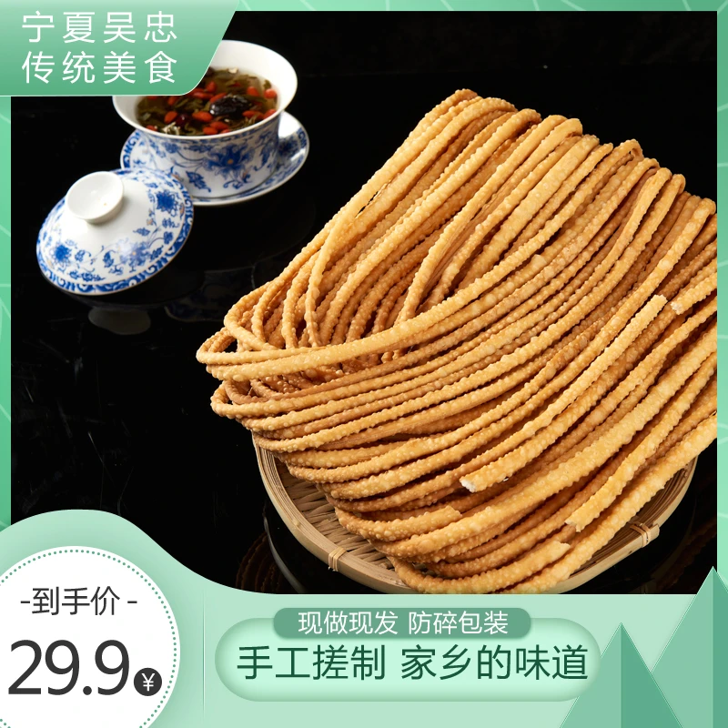 宁夏回族特产小金丝馓子胡麻油炸香脆酥散子香味茶点心健康早餐