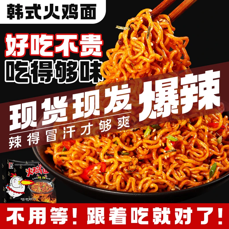 韩太火鸡面爆辣速食泡面方便面韩式鲜香速食一整箱批发直播宵夜