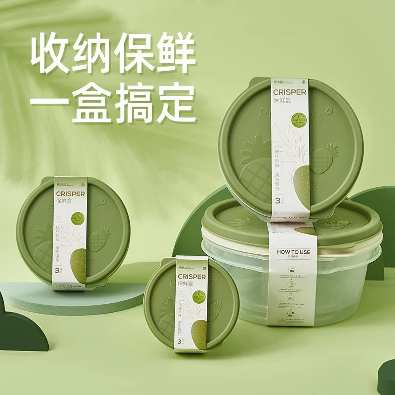 三件套带盖保鲜盒圆形微波塑料收纳盒冰箱果蔬储物盒家用便当盒