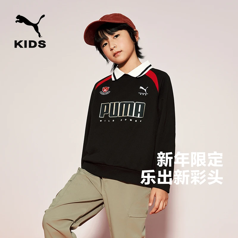 【PUMA】KIDS彪马新款儿童男童春季长袖卫衣休闲拼接领时髦运动