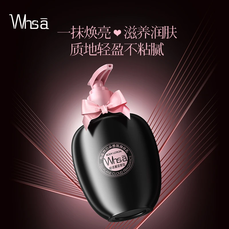 Whsa角鲨烷云朵香氛身体乳保湿补水嫩肤滋养