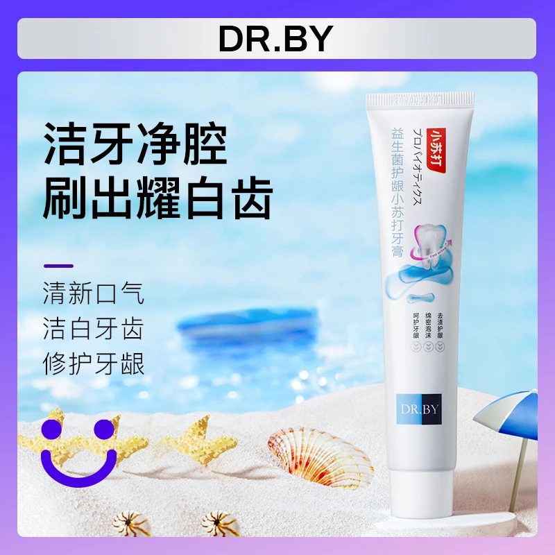 【粉丝专享】口腔益生菌牙膏 清新口气 护理清新亮白