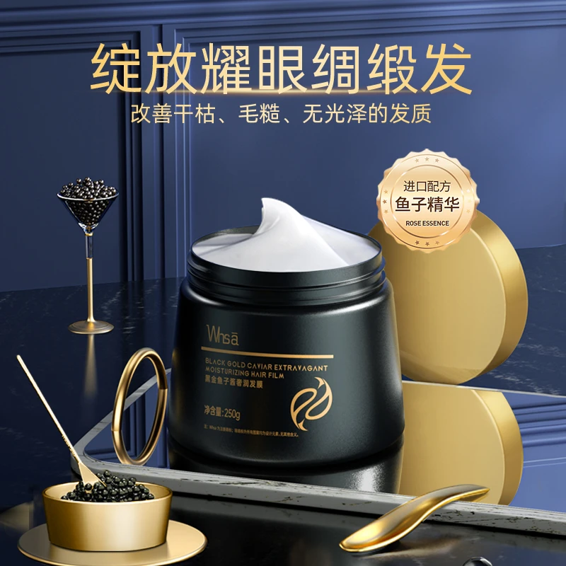 Whsa黑金鱼子酱奢润发膜柔顺滋养护理顺发养发