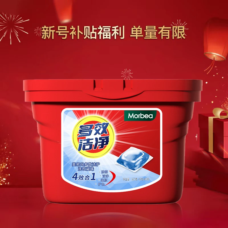 美密玛多效洁护洗衣凝珠8克x30颗深层去渍护衣留香T