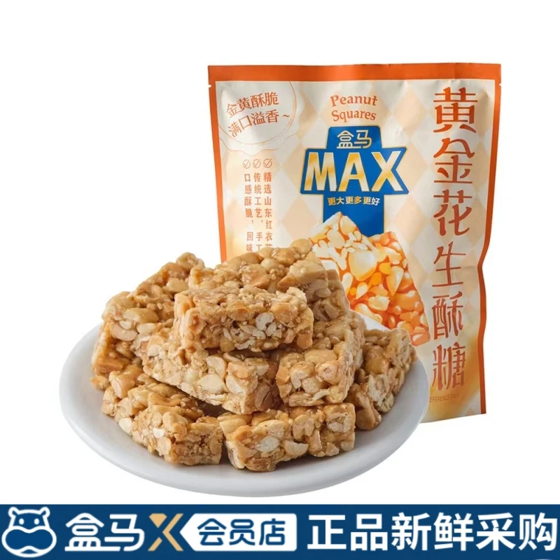 盒马MAX代购 黄金花生酥糖500g袋装传统零食独立包装中式糖果茶点