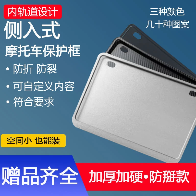 <顺丰包邮>摩托车后牌照架框踏板车钱江闪系列小牛加厚侧入尾牌架