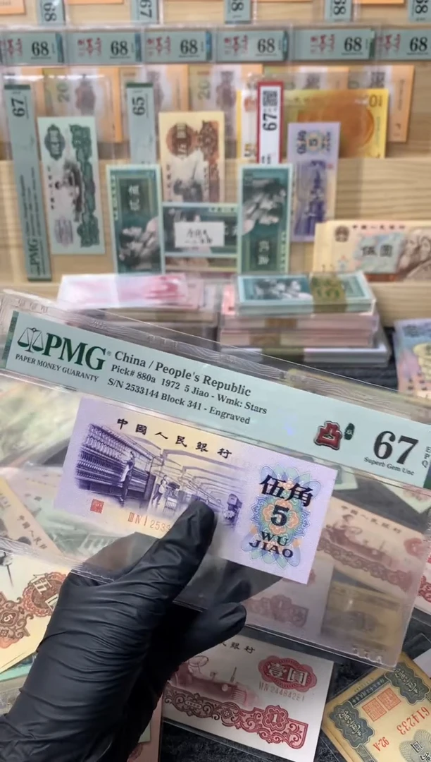 【闪购商品】纸凸版纺织 1张 美评67分 44尾