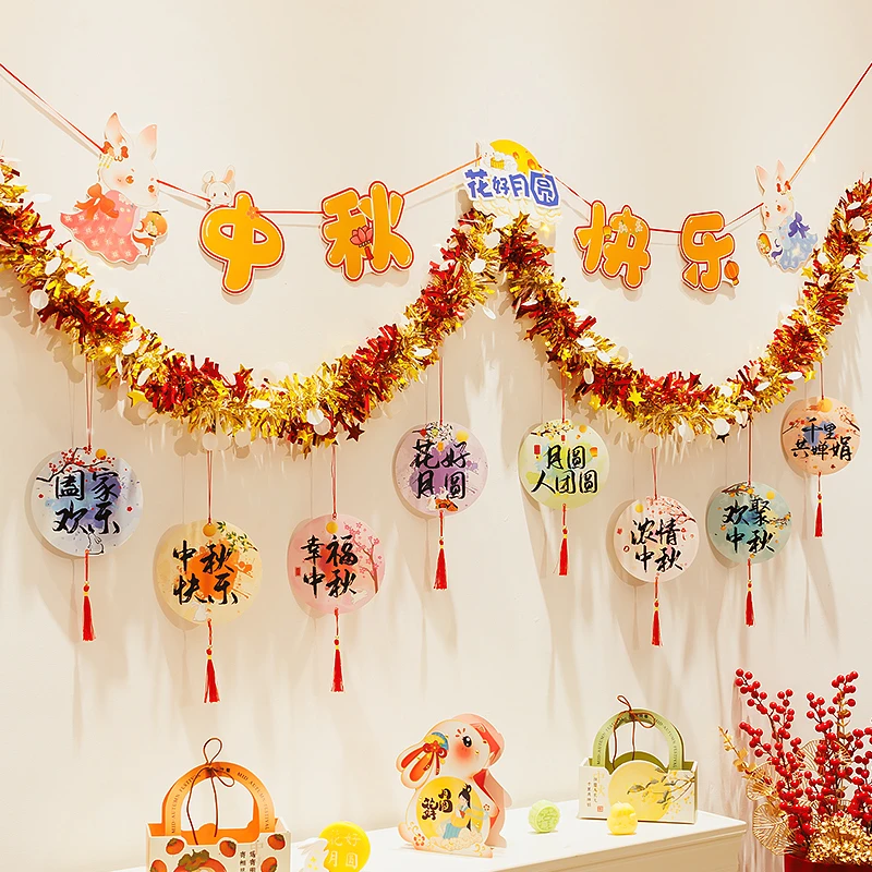 中秋节彩条拉旗珠宝店活动装饰商场店铺国庆氛围拉花挂饰场景布置