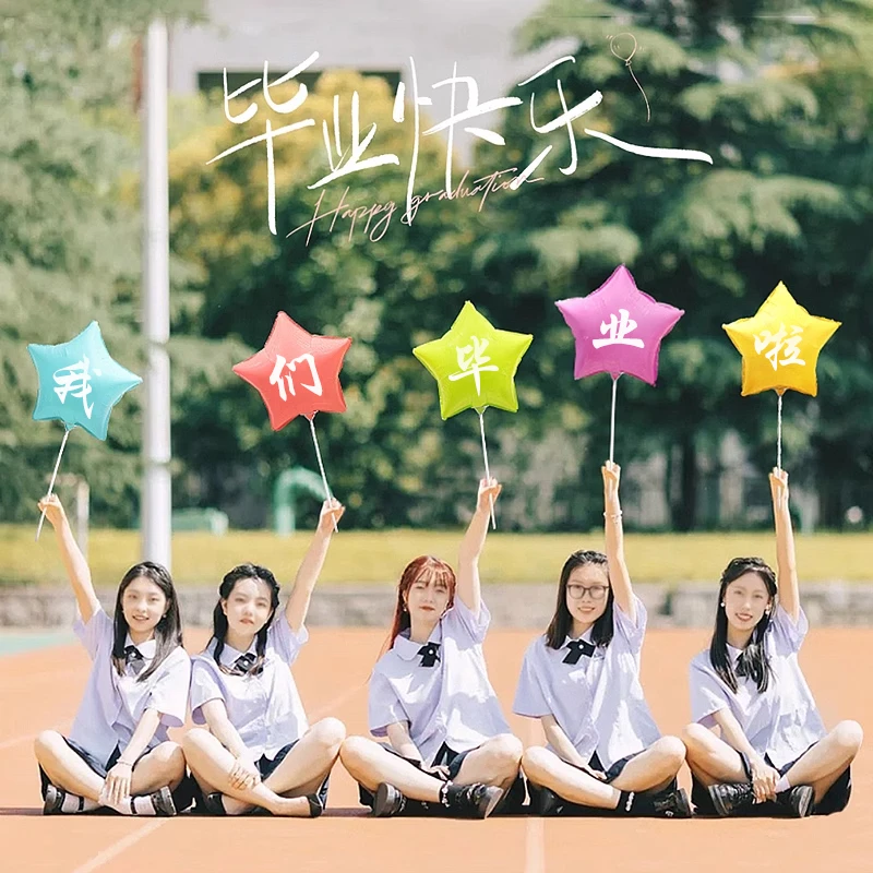 毕业季典礼快乐装饰手持杆杆气球幼儿园小学高中大学布置拍照道具
