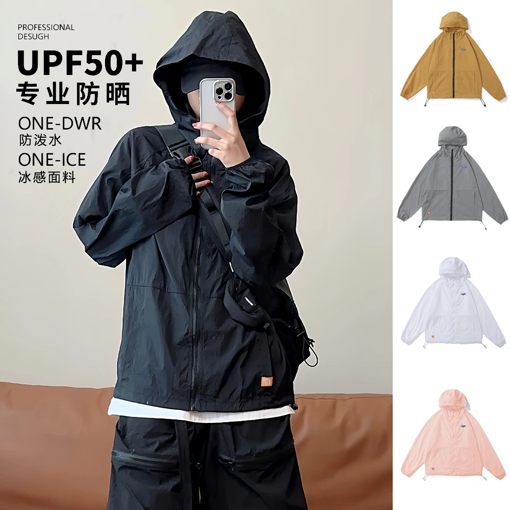 【福利可拍3次】UPF50+防晒衣男女同款高颜值冰丝防小雨轻薄透气